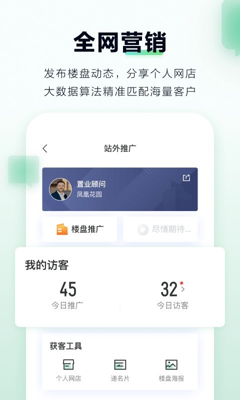 微聊客图2
