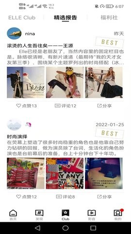 ELLEone最新版(2)