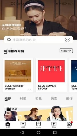 ELLEone最新版(3)