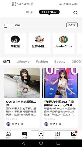 ELLEone最新版(1)