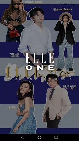 ELLEone最新版(4)