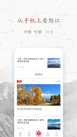 峡谷怒江