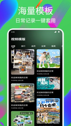 迅捷剪辑大师软件安卓免费版图2