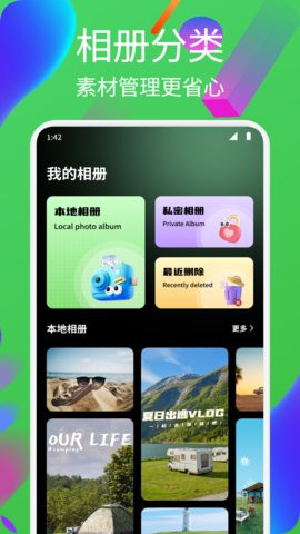 迅捷剪辑大师软件安卓免费版图4