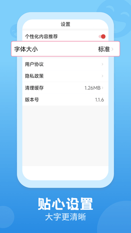 视频观天下软件官方正版图2