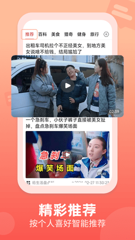 视频观天下软件官方正版图3
