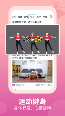 视频观天下软件官方正版图4