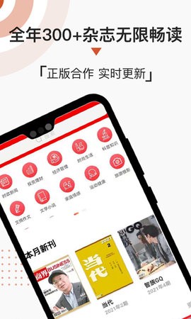 名刊会最新版图2