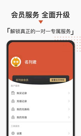 名刊会最新版图4