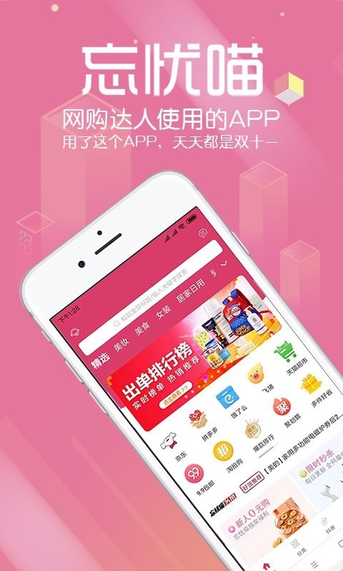 忘忧喵图3