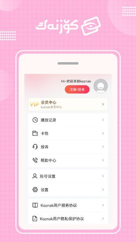 koznak最新版图2