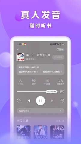 贤读软件图2