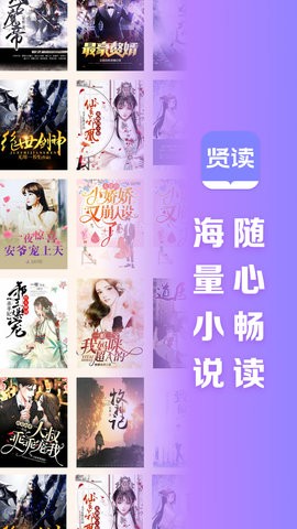 贤读软件图3