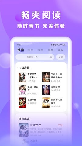 贤读软件图4