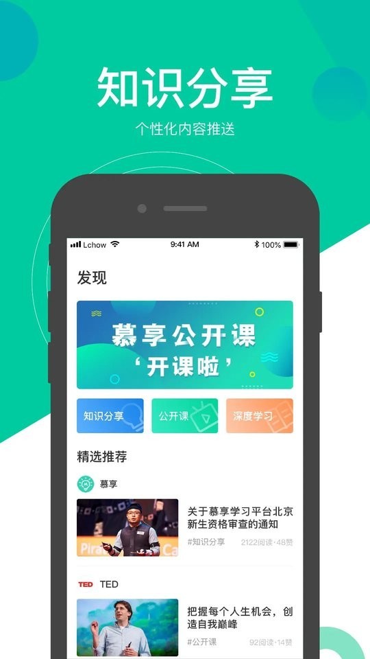 慕享手机版图3