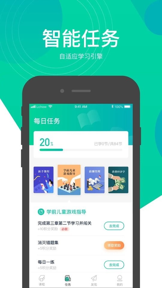 慕享手机版图4
