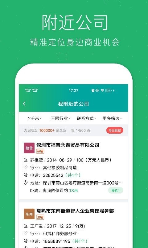 企查猫图1