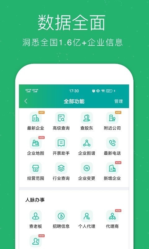 企查猫图2