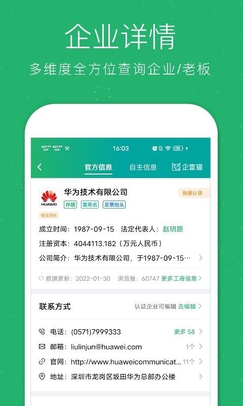 企查猫图3