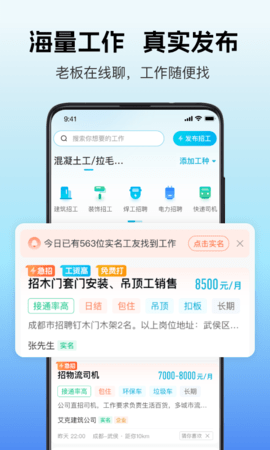 吉工家免费版图2
