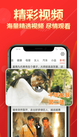 今日快报软件最新版