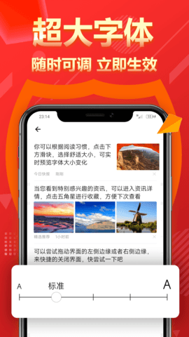 今日快报软件最新版