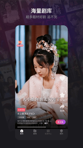 新辰剧选手机版图5