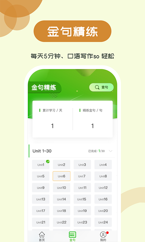 维词初中官方最新版图2