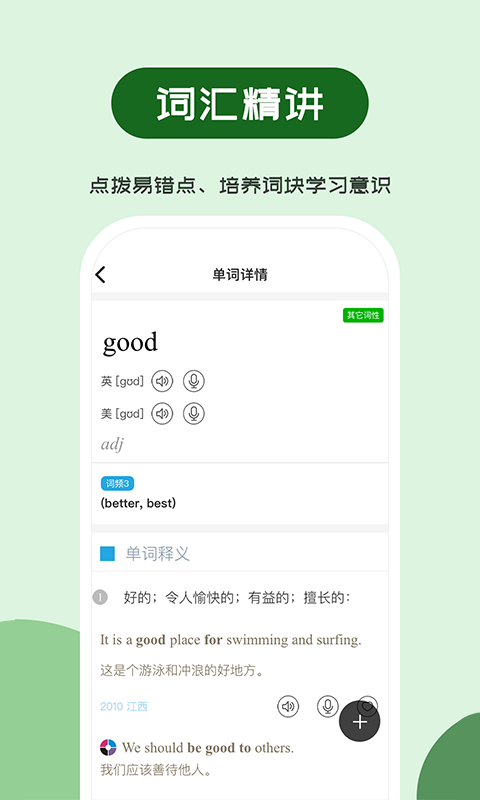 维词初中官方最新版图1