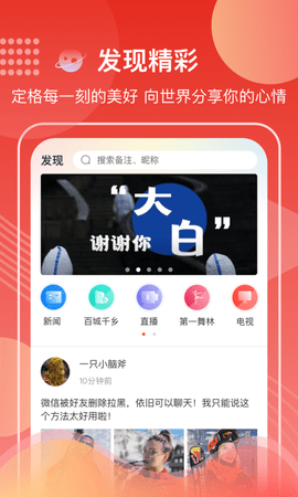 第一视频手机版图2