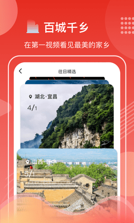 第一视频手机版图3