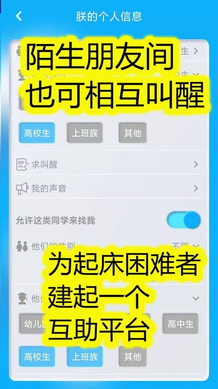 同学快起床最新免费版图3