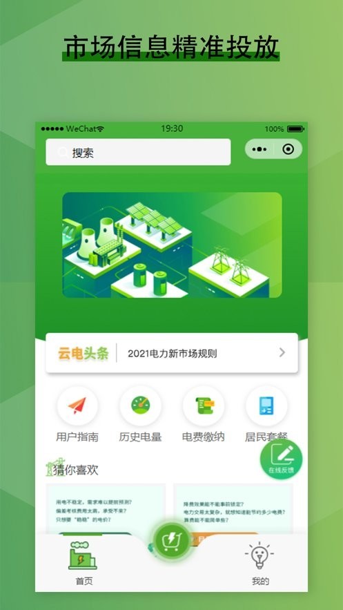 来淘电图2