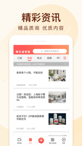 嗨生活图3