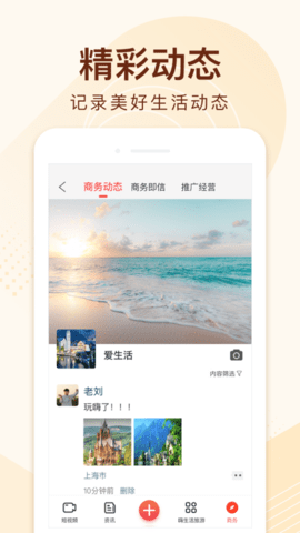 嗨生活图2