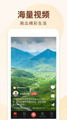嗨生活图4