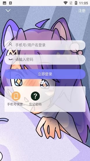 喵御宅安卓版图2