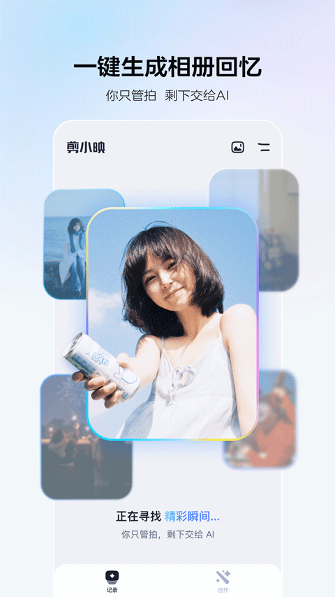 剪小映图3