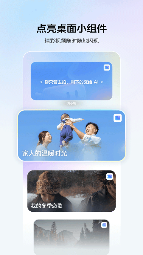 剪小映图4