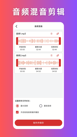 音频压缩软件免费版图3