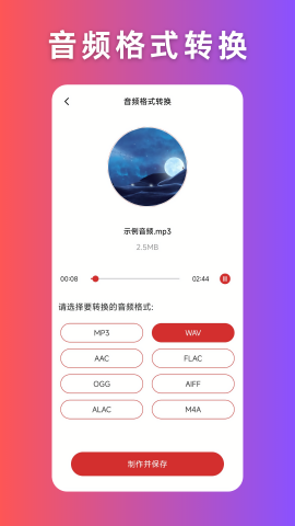 音频压缩软件免费版图4