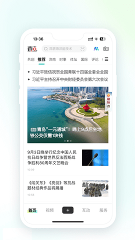 齐鲁壹点图4