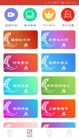 万能视频播放器最新版图2