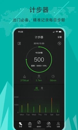 精准指南针图5