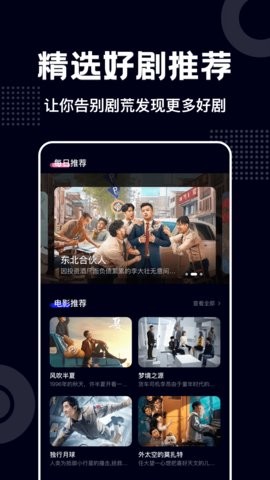 蓝莓视频安卓版图3