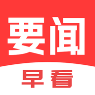 每日早看