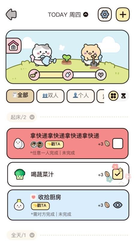 吱吱小岛软件图3