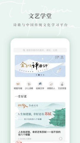 为你读诗pro最新版图3