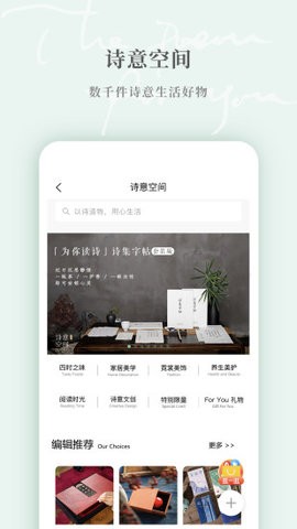 为你读诗pro最新版图4