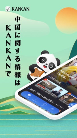 KANKAN手机版图4